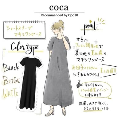 coca ショートスリーブ マキシワンピース グラフィックレコード