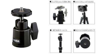 ハクバ 小型自由雲台 BH-W2