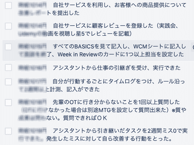 オレコン式評価チェックボード