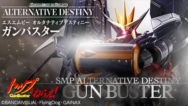 SMP ALTERNATIVE DESTINY 『トップをねらえ！』 ガンバスター