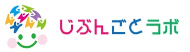 じぶんごとラボ_ロゴ