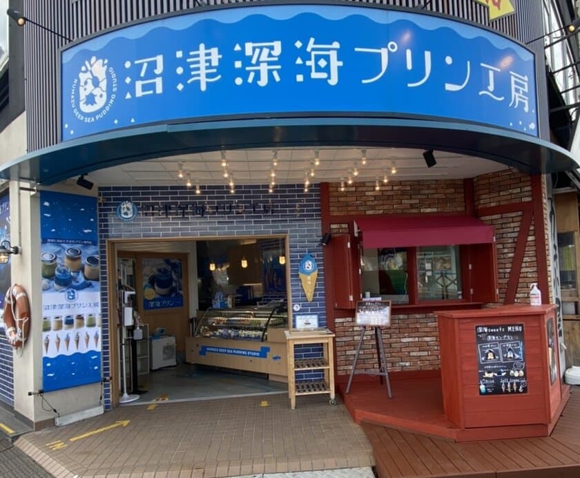 青い『深海モンブラン』を発売！沼津のプリン専門店から
“深海スイーツ”専門店として一部改装してオープン！