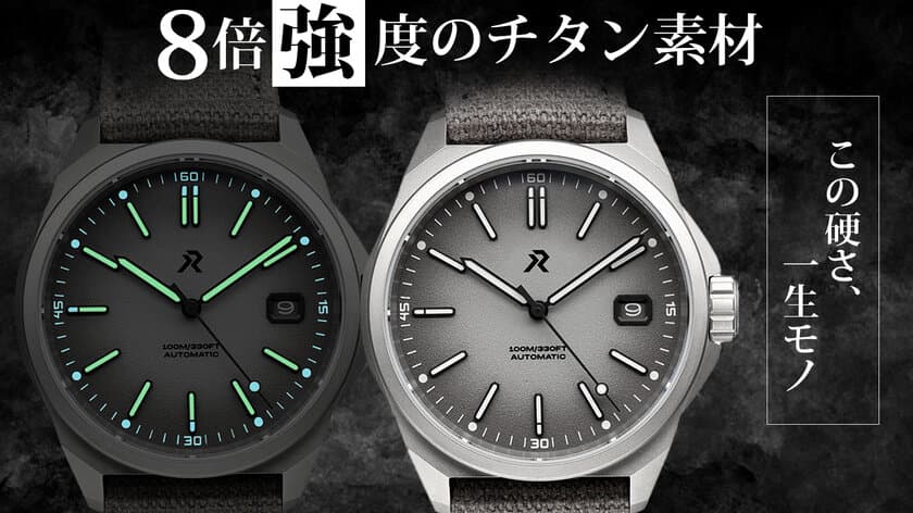 日本初上陸！ステンレス鋼の8倍の強度のフルチタン腕時計
「Resolute Watch」の期間限定販売、終了まで残り11日