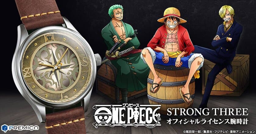 『ONE PIECE』から、ルフィ・ゾロ・サンジのイニシャルをデザインした
“海賊仕様”のヴィンテージ風ウォッチが登場！！