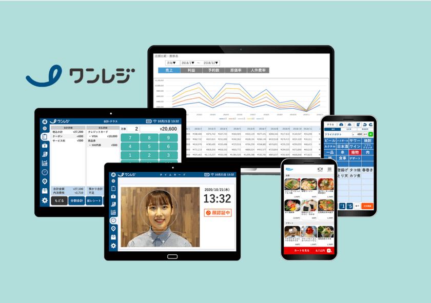 経産省監督「IT導入補助金2021」対象ITツールに、
飲食店専用POSレジ『ワンレジ』が登録