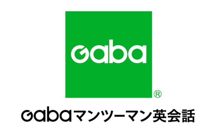 英会話のGaba、オンラインで企業様の人材育成をサポート　
～JALが在宅勤務の社員へ研修プログラムを拡充～