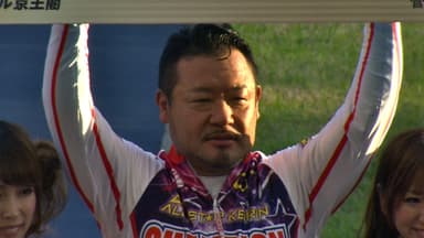 後閑信一氏(G1優勝)