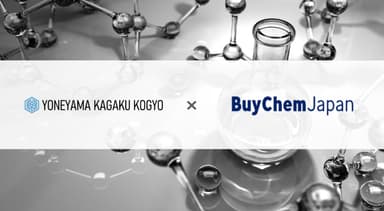 米山化学工業株式会社×BuyChemJapan