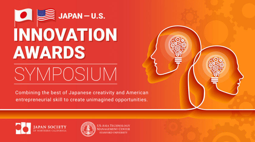 2021 Japan - U.S. Innovation Awards シンポジウム　
Colorとアストロスケールが『サンブリッジ新興リーダー賞』を受賞