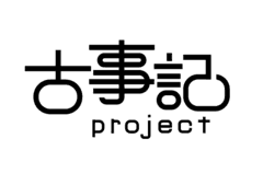 古事記project株式会社