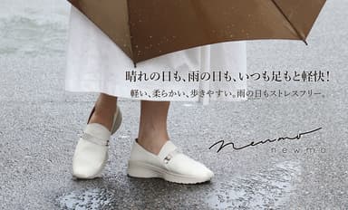 雨の日もストレスフリーの履き心地