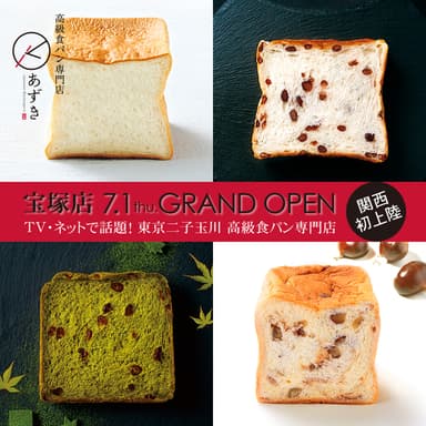 関西初進出！宝塚店 OPEN