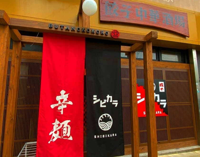 「町中華」×「シビ辛料理」×「酒場」の融合！
濃厚担々麺とこだわり餃子が自慢の中華酒場を
福岡に2店同時オープン