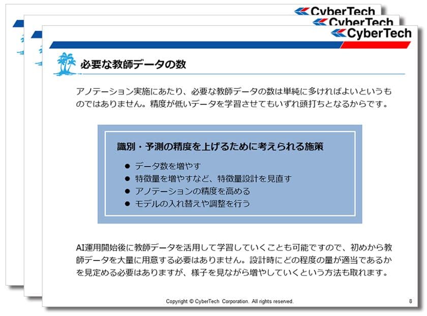 コロナ禍とテレワーク時代に即した
「電子マニュアル・Webサイト・人工知能」に関する
資料を無償配布！