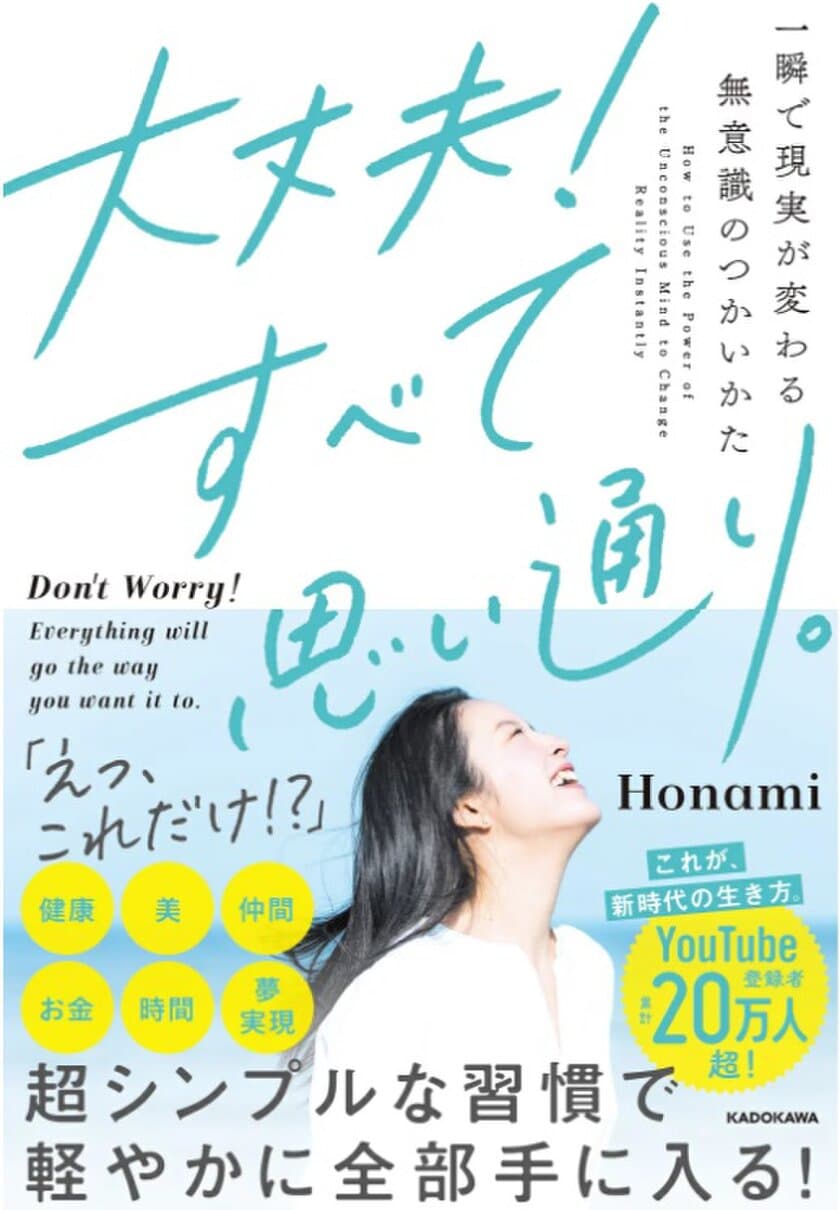 “潜在意識”の実践家Honami氏による
経営者向け特別講演会
「飛躍の真相と裏側」7月24日開催