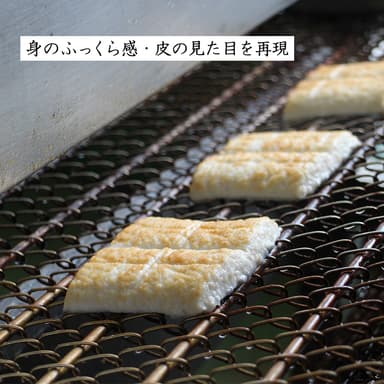 ほぼうなぎ製造工程〔白焼き〕