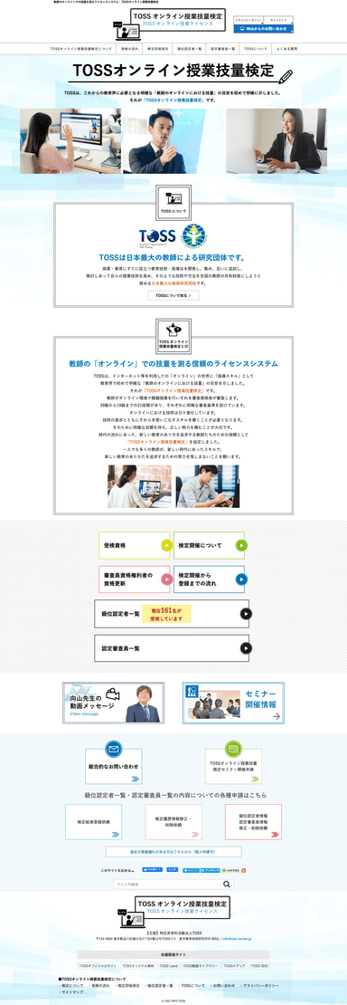 公式サイト