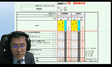 オンライン授業技量検定ZOOM画面