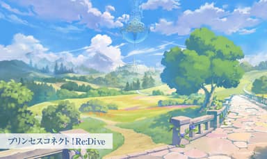 『プリンセスコネクト！Re:Dive』