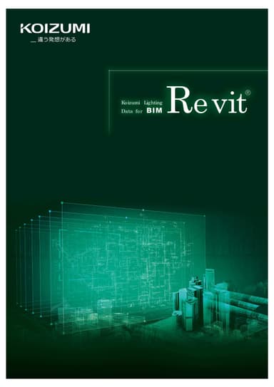 Koizumi Lighting Data for BIM Revit(R)