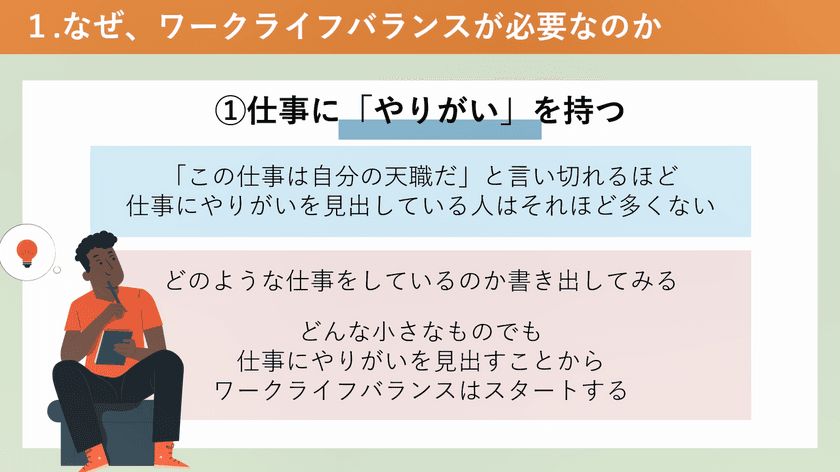 eラーニング「ワークライフバランス」「レジリエンス」など
10コースを2021年6月29日(火)に提供開始　