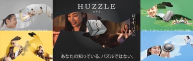 HUZZLE(はずる)