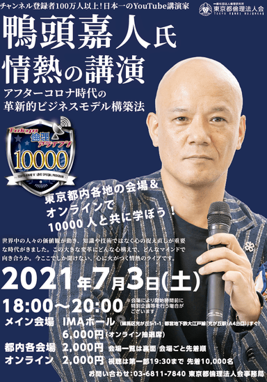 倫理アライブ10000ポスター・チラシイメージ