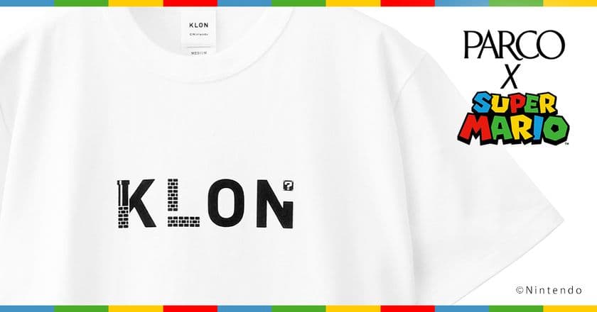 「KLON」がパルコとスーパーマリオのコラボ企画に参加　
シンプルでも遊び心が詰まったTシャツを7月21日より一般発売