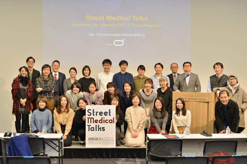 東京デザインプレックス研究所　
×YCUコミュニケーション・デザイン・センター
「Street Medical School」第3期受講生を募集