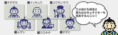 万歩計(R) 令和の伊能忠敬 あなたを応援するキャラクターたち