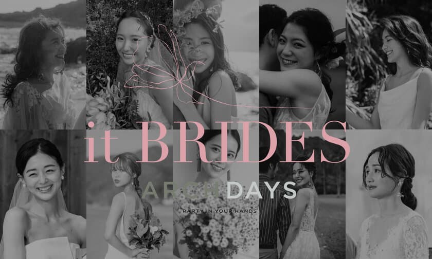 気になる注目の花嫁「it Brides」が決定！
全国の花嫁さんへリアルなウェディング情報を発信