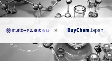 昭和エーテル株式会社×BuyChemJapan