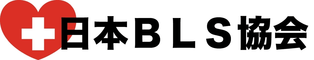 日本BLS協会、国際標準指導員技能を利用した
医療シミュレーション指導員養成を開始