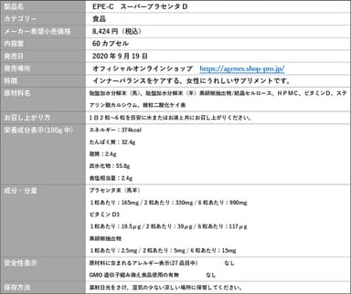 製品仕様