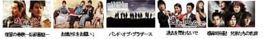 「ドラMAXアリーナ」人気作品のご紹介