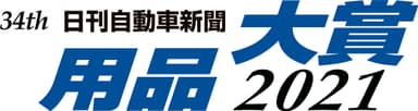 用品大賞2021 Logo