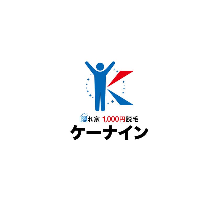 コロナ禍の苦境に新事業で挑戦！
「隠れ家1,000円脱毛ケーナイン」が岡山県岡山市にオープン
業界の常識を覆す低価格を実現！