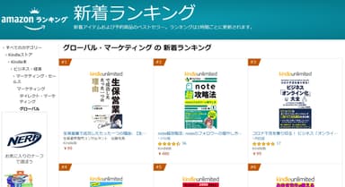 グローバルマーケティングの新着ランキング