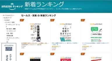 セールス営業の新着