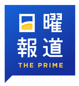 フジテレビ「日曜報道 THE PRIME」