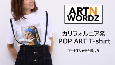 カリフォルニア発　サステナブルなポップアートTシャツ