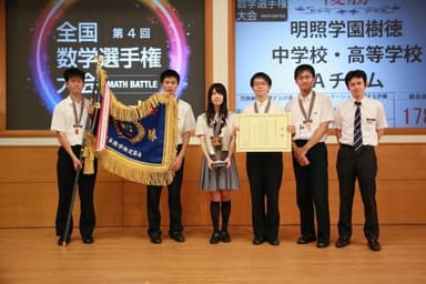 第4回大会優勝 明照学園樹徳中学校・高等学校Aチーム