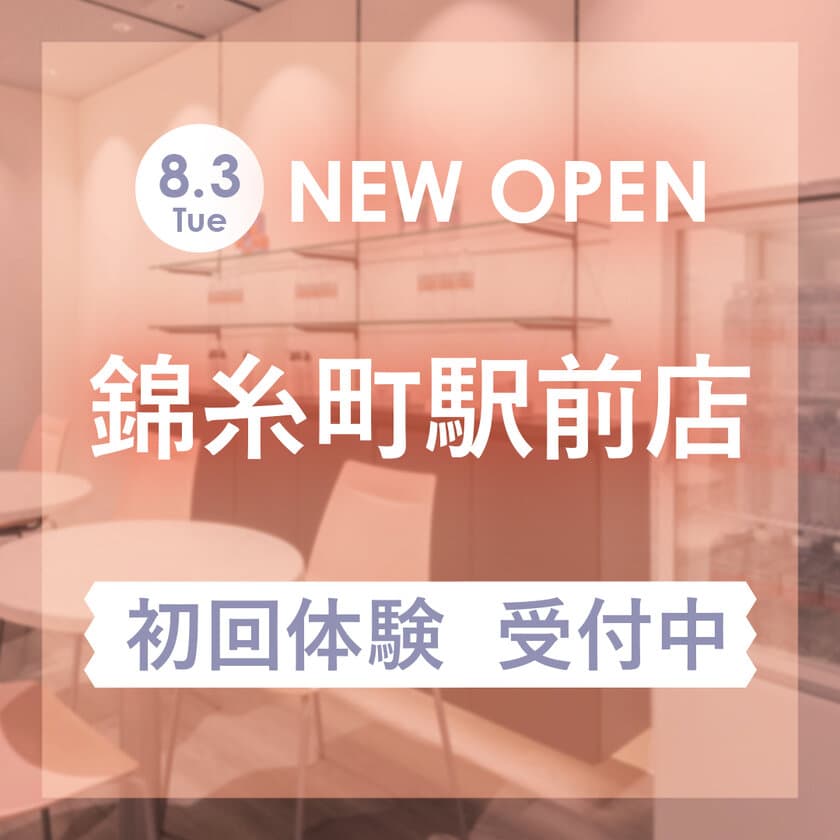 出店数No.1セルフエステBODY ARCHI(ボディアーキ)　
2021年8月3日 錦糸町駅前店 オープン　
「今後注目の街」に待望の出店