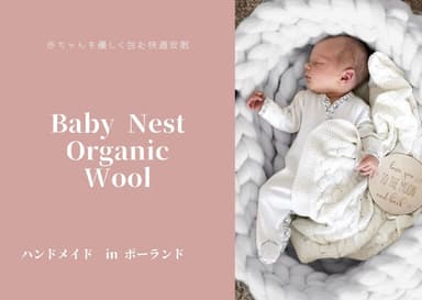 Baby Nest Organic Wool