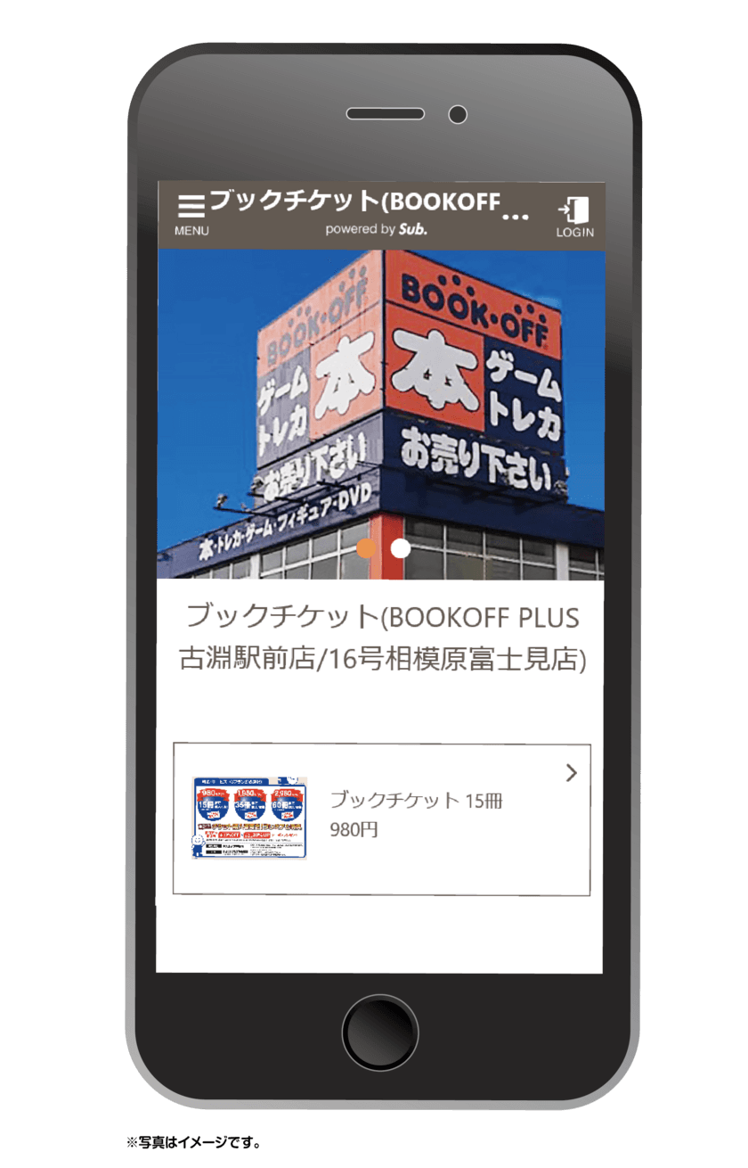 ブックオフが書籍やソフトを割安で購入できる
定額回数券「ブックチケット」を7月5日より販売開始