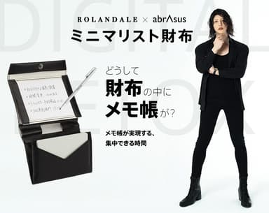 ミニマリスト財布 ROLANDALE × abrAsus