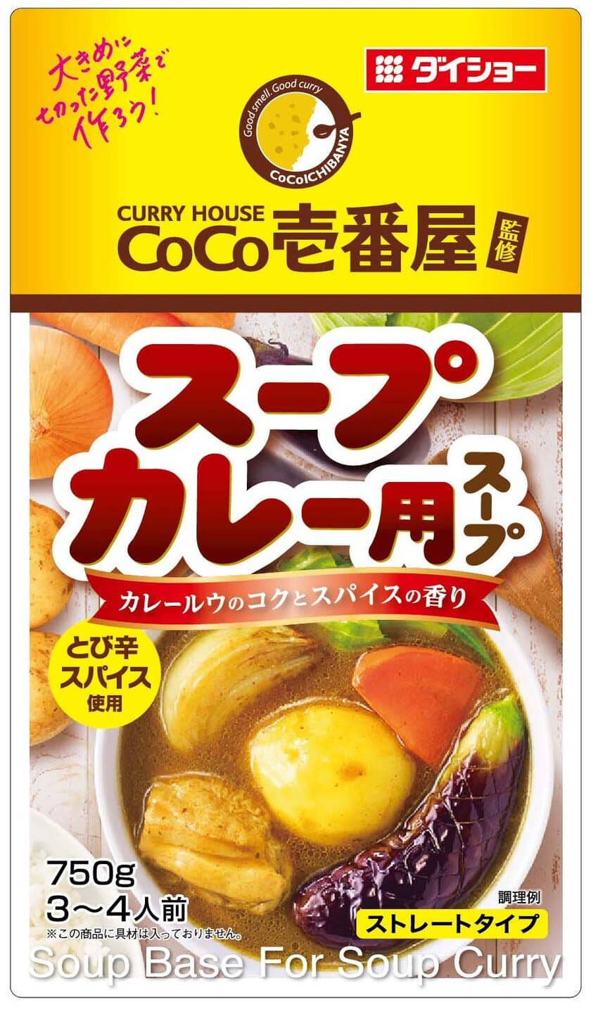 人気カレーチェーンの味を食卓で楽しむ“イエナカ外食”
『CoCo壱番屋監修 スープカレー用スープ』新発売　
大きめ野菜にもよく絡み、1食で野菜摂取目標の半分以上をクリア