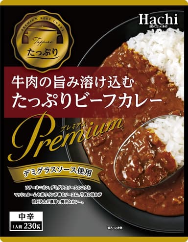 牛肉の旨み溶け込むたっぷりビーフカレー