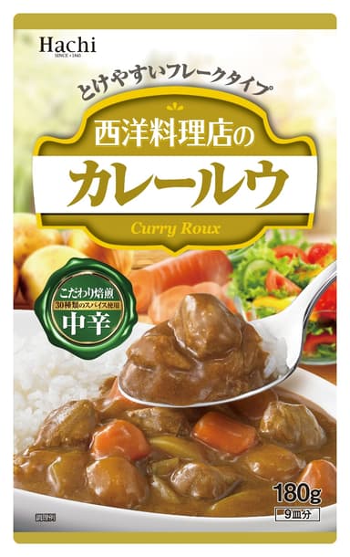 西洋料理店のカレールウ