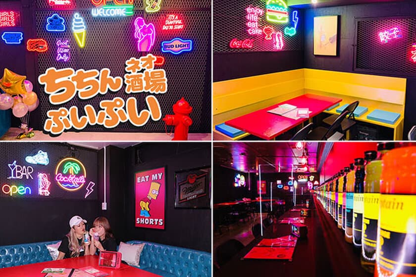 Z世代のインフルエンサーがプロデュースした体験型居酒屋
「ネオ酒場ちちんぷいぷい」が8月1日のグランドオープンに向け
メディア向け体験会を7月20日11時より開催